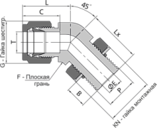 Соединение угловое 45° с наружной резьбой и креплением, арт. EPTMV-YZ8-ST12-SL